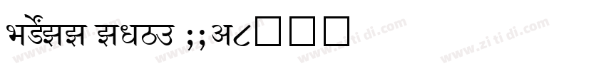 SHREE ENG7 0025字体转换
